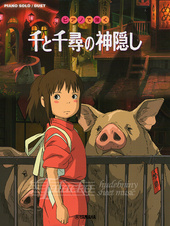 Spirited Away